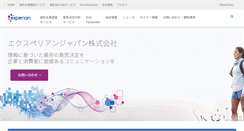 Desktop Screenshot of experian.co.jp