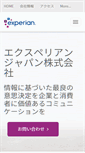 Mobile Screenshot of experian.co.jp