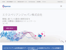 Tablet Screenshot of experian.co.jp